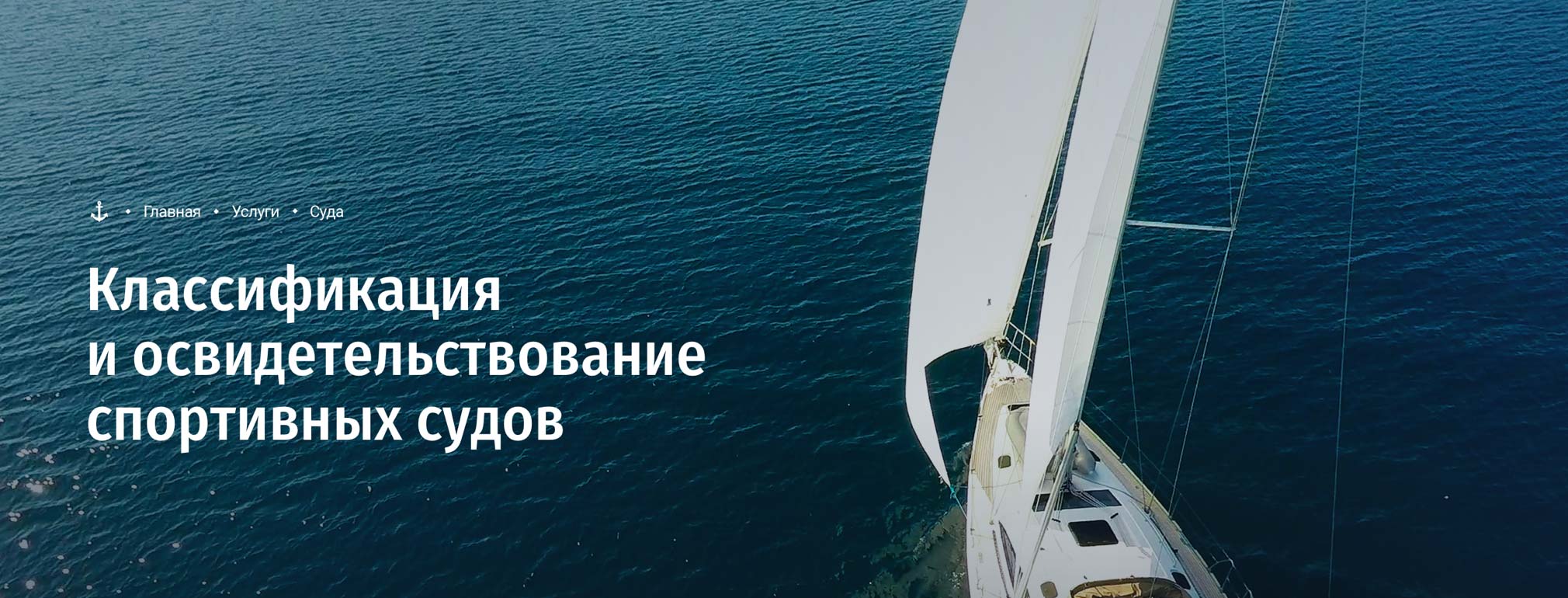 Официальный сайт российского регистра судоходства