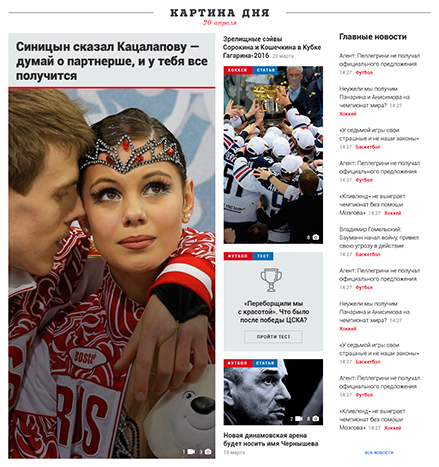 Сайт Советский спорт