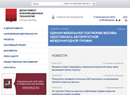 Сайт Правительства города Москвы (департамент ИТ)