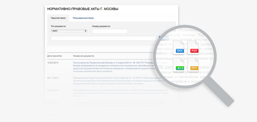 Официальный сайт администрации правительства Московской области