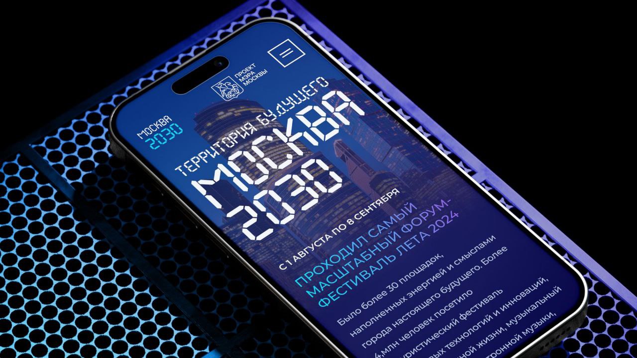 5 правил создания цифровой платформы для фестиваля: опыт Москвы, полезный любому городу и бренду