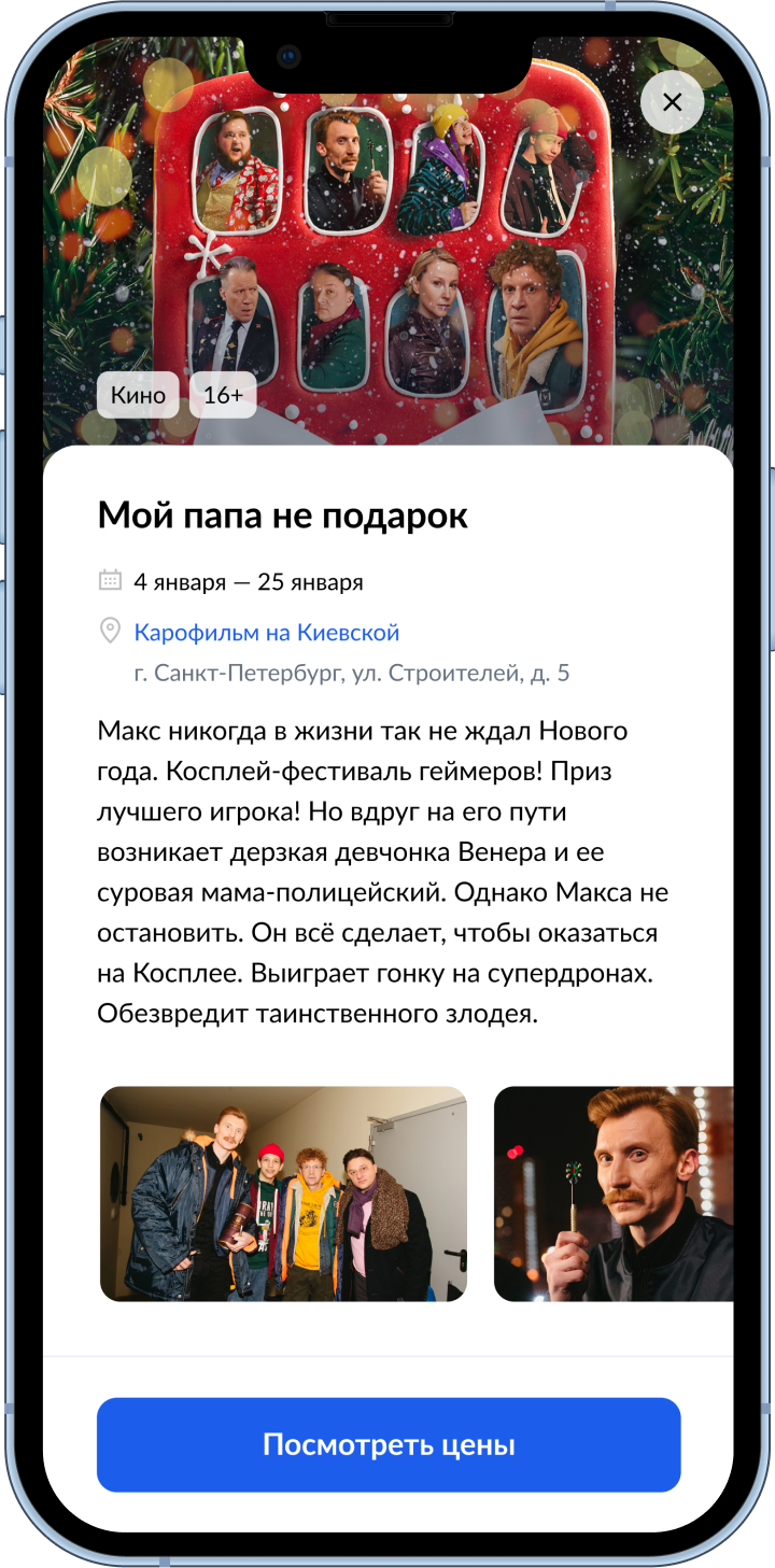 Мобильное приложение Госуслуги Культура: Пушкинская карта