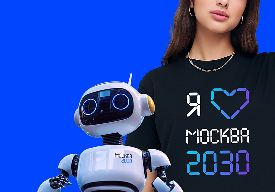 Москва 2030