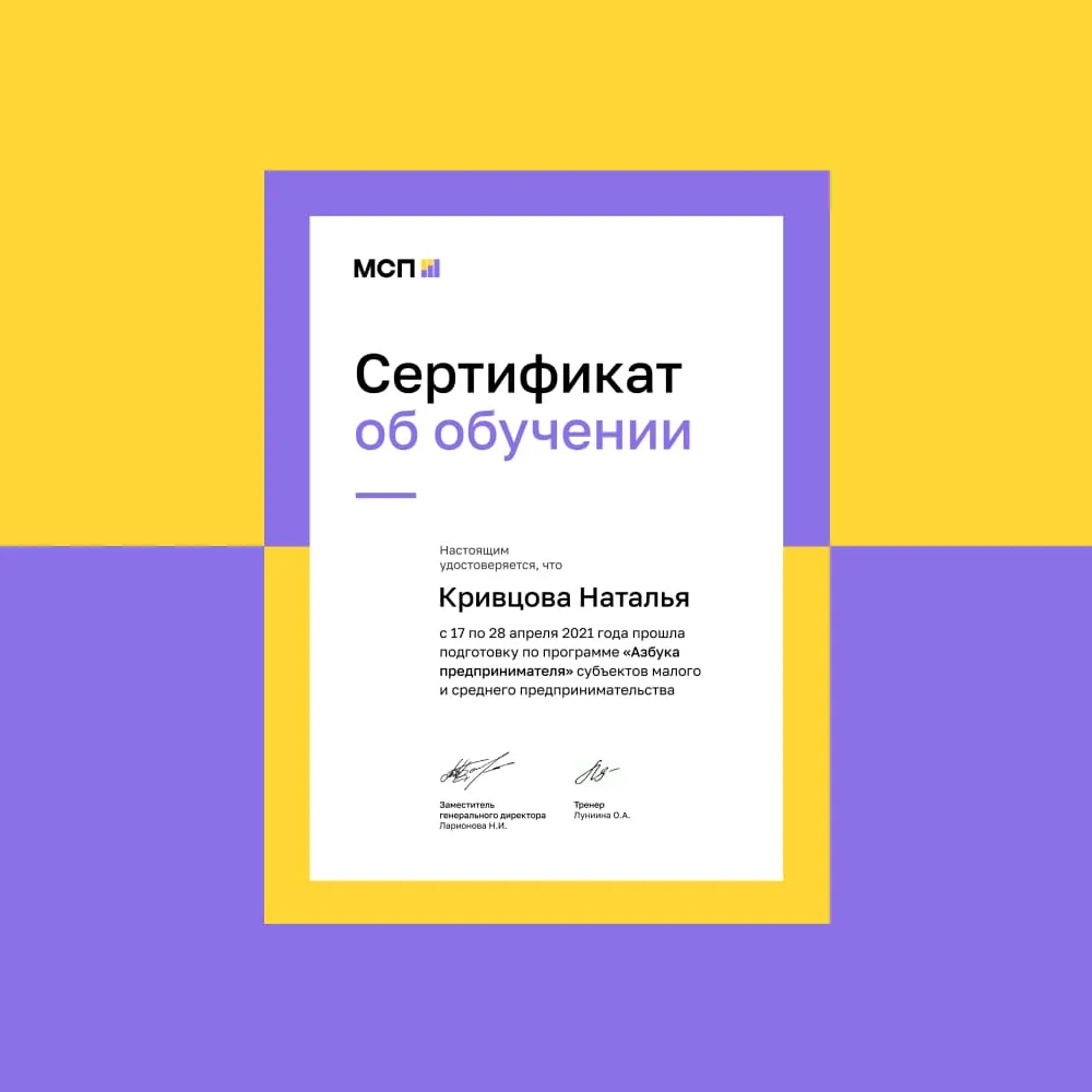 Брендинг для официального сайта МСП.РФ — Портфолио Notamedia Agency