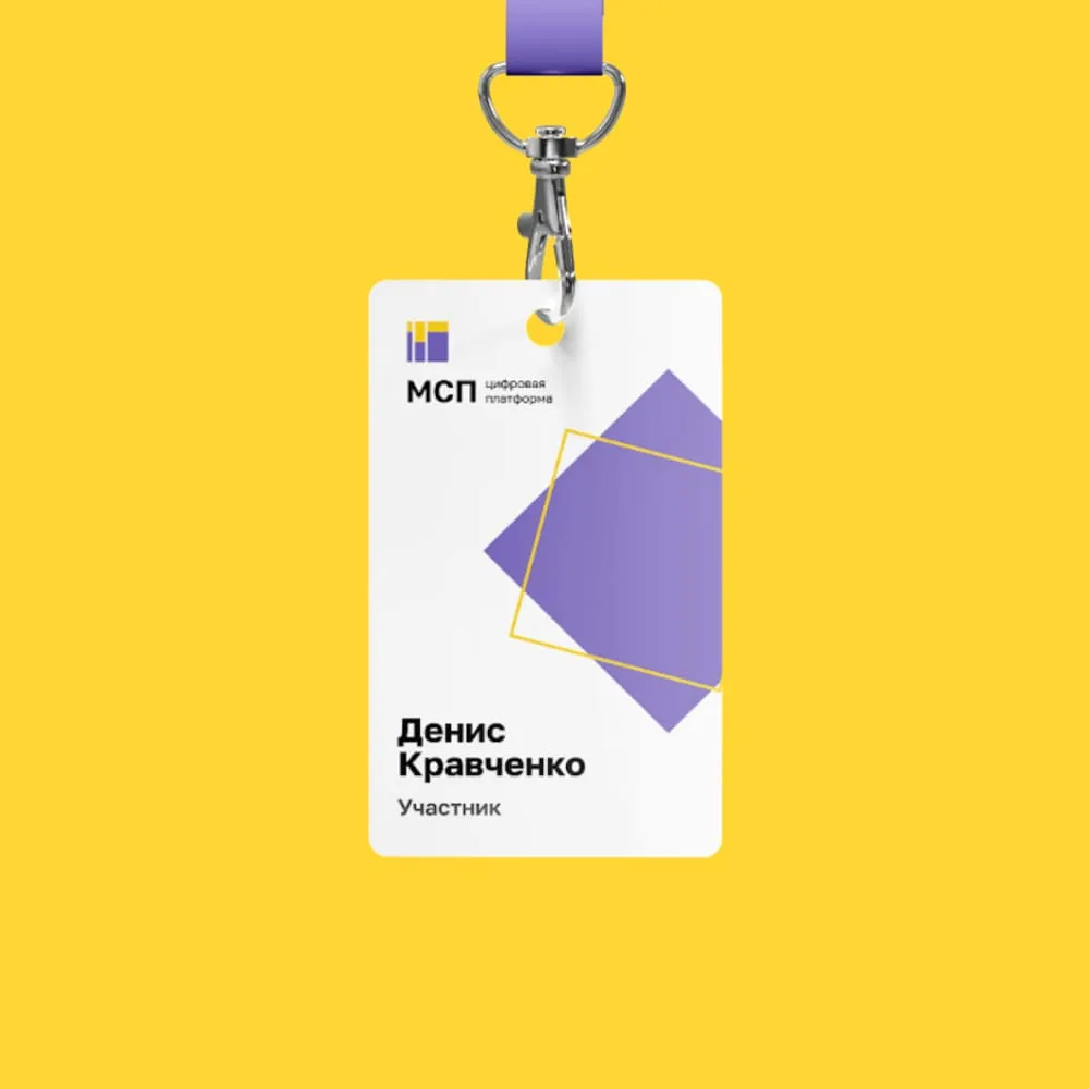 Брендинг для официального сайта МСП.РФ — Портфолио Notamedia Agency