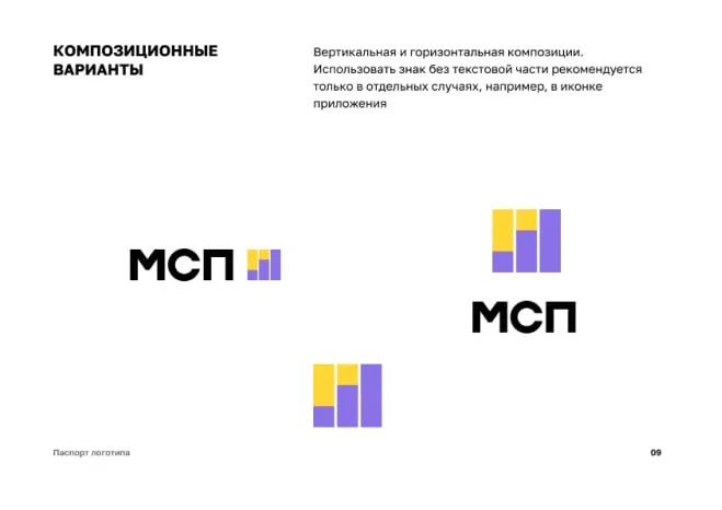 Брендинг для официального сайта МСП.РФ — Портфолио Notamedia Agency
