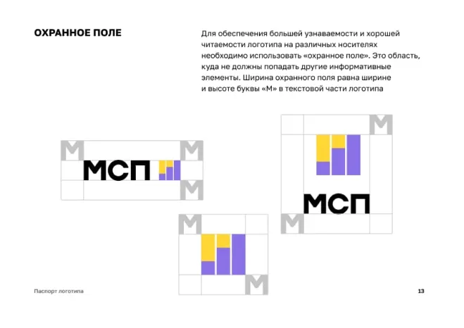 Брендинг для официального сайта МСП.РФ — Портфолио Notamedia Agency