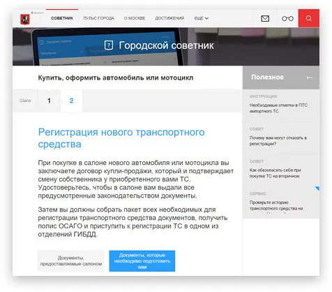 Разработка официального сайта МОС.РУ — Портфолио Notamedia Agency