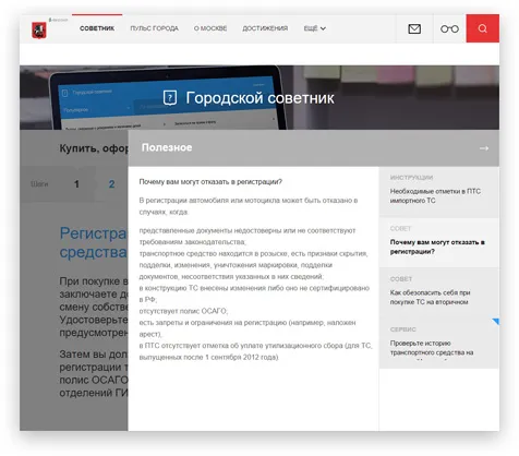 Разработка официального сайта МОС.РУ — Портфолио Notamedia Agency