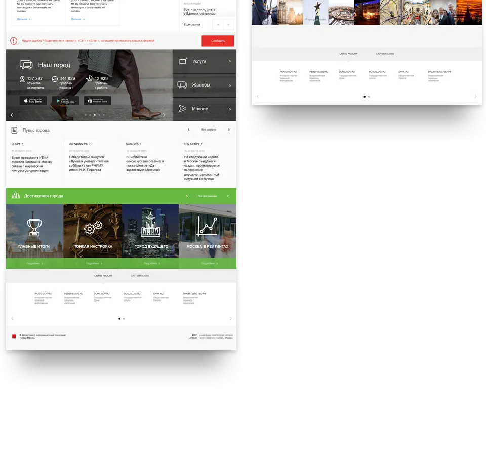 Разработка официального сайта МОС.РУ — Портфолио Notamedia Agency