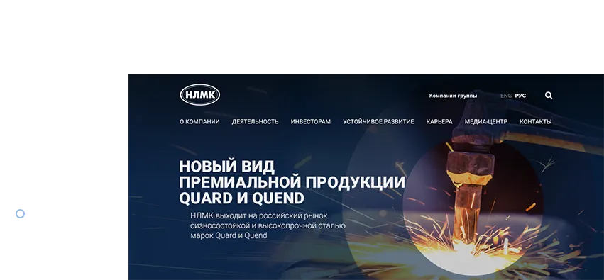 Корпоративный портал НЛМК — Портфолио Notamedia Agency