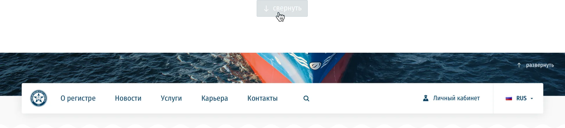 Российский морской регистр судоходства: официальный сайт — Портфолио  Notamedia Agency