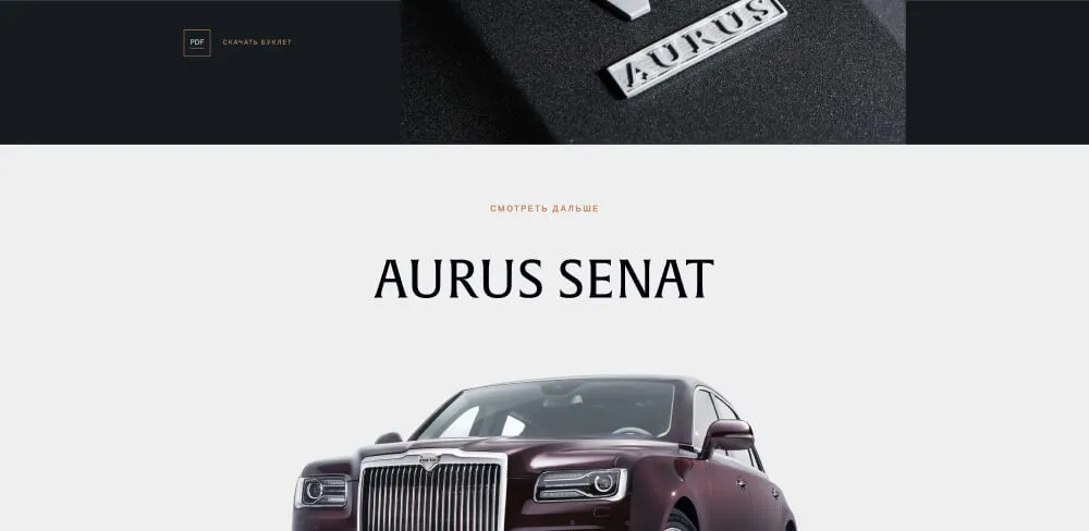 AURUS KOMENDANT — Портфолио Notamedia Agency