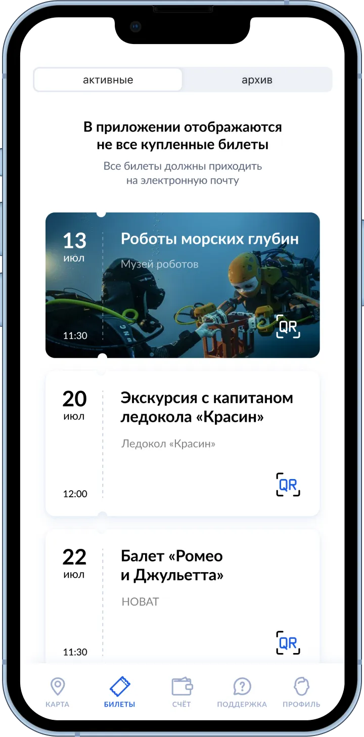 Госуслуги Культура: Пушкинская карта — Портфолио Notamedia Agency